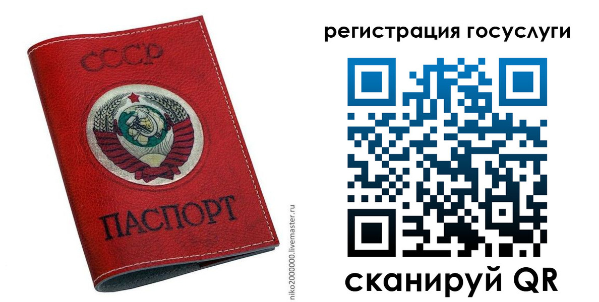 прописка ребенка в Зеленоградске