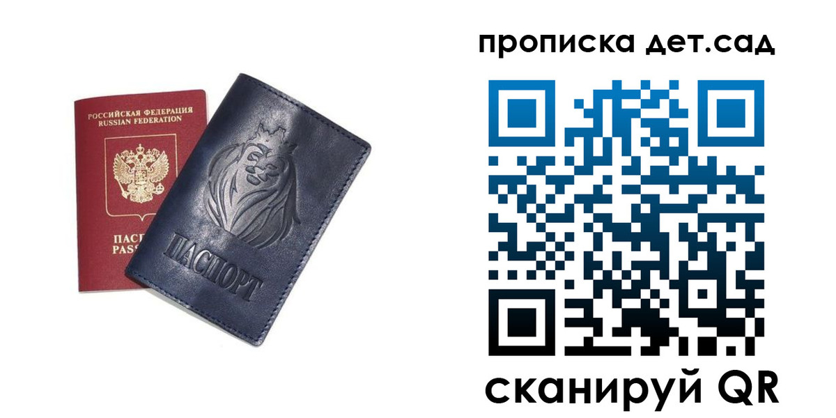 временная регистрация госуслуги в Зеленоградске