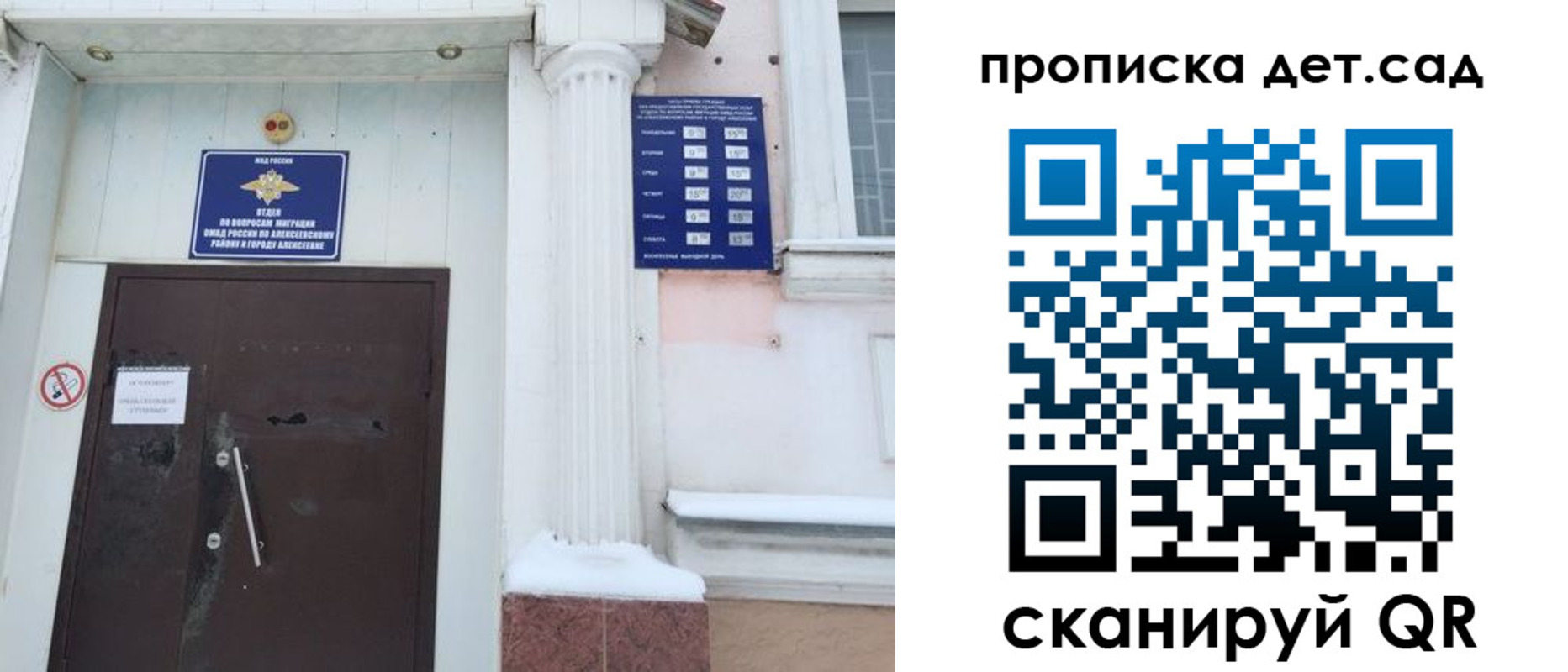 прописка в квартире в Зеленоградске