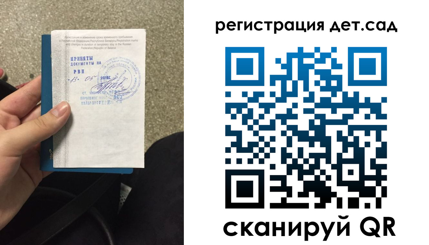прописка законно в Зеленоградске