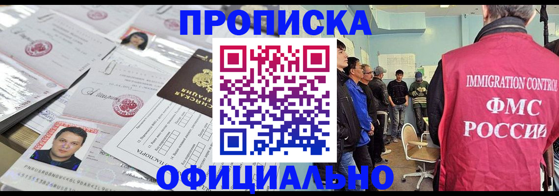 временная регистрация в Зеленоградске