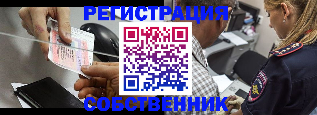 временная регистрация для всех в Зеленоградске